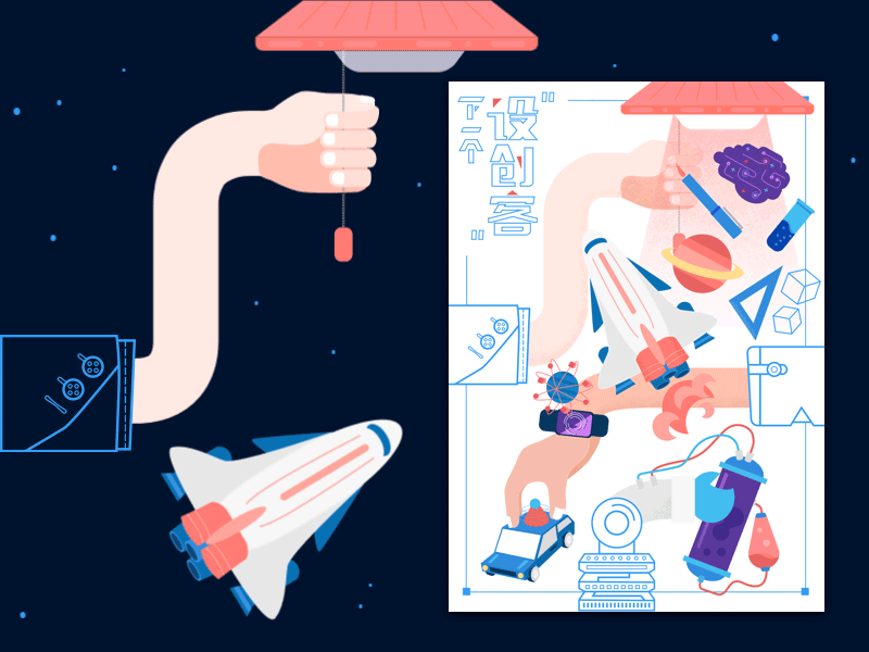 下一个设创客 illustration innovate makerfaire poster rocket