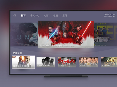 TV OS Concept