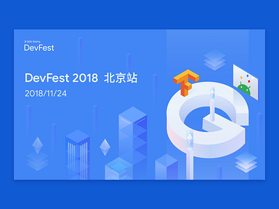 GDG Beijing DevFest 2018 android blue design google graphic graphic design illustration tensorflow