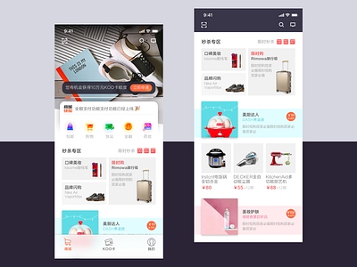 E-Commerce APP