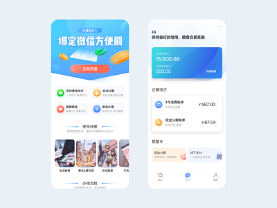Huahua Card app card design interface payment ui