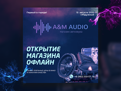 A&M audio Instagram Post audio instagram instagram stories magazine music photoshop post sound vk vkontakte авто баннер дизайн звук магазин онлайн офлайн пост реклама