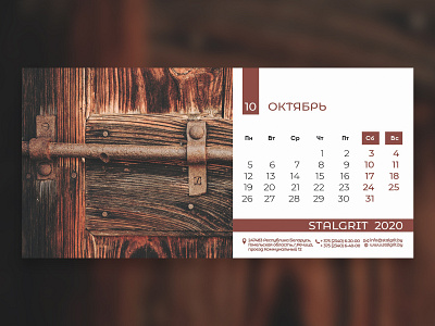 Desk Calendar 2020 / Настольный календарь 2020 2020 calendar design desk desktop photoshop stalgrit