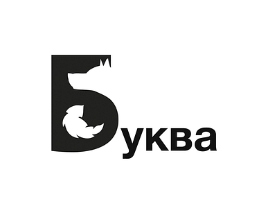 Cyrillic typography experiment
