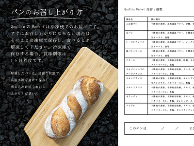 食いたいだろ Let's get this bread bakery baking black bread hokkaido japan japanese pamphlet photography print sapporo typography