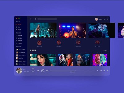 Music UI