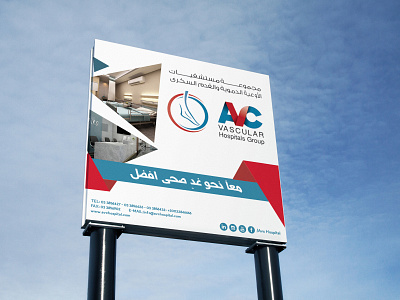 Hospital Outdoor Campaign ad ad banner ad campaign ad design branding design flat healtcare hospital idendity