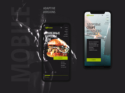 Sportburger website