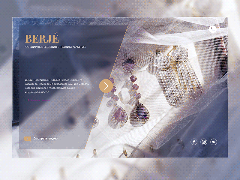Jewelry webpage design landing ui webdesign website