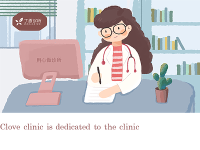 practice clinic doctor illustratin