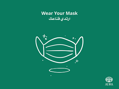 Wear Your Mask