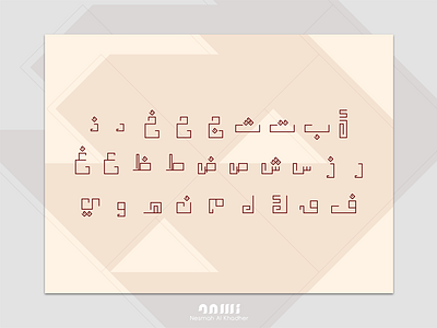 Arabic Alphabet