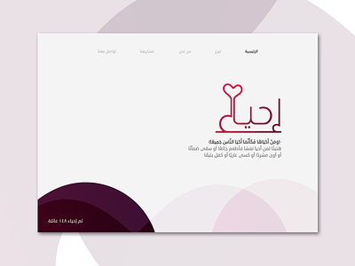Landing Page arabic design gradient illustration logo page site sketch web website