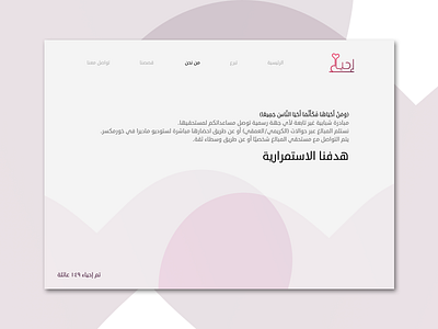 Who Are We arabic design gradient illustration logo page site sketch web website