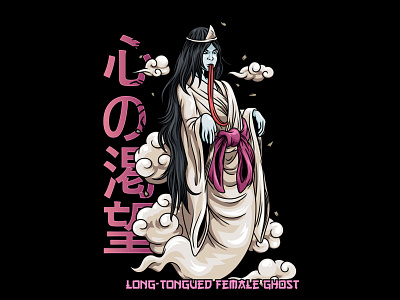 Yurei Japanese Ghost Characters Illustraion vector artwork