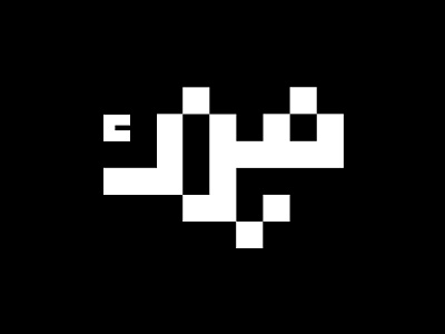 Nayzak Advertising logo branding creative graphics icons islam biko logo logo icon logo icon inspiration mark typography