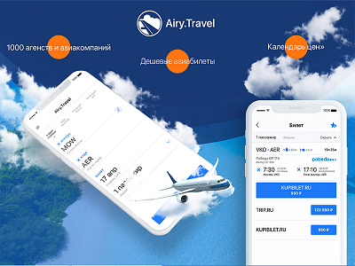 Airytravel Ios app airtravel app ios iosapp tourism travel