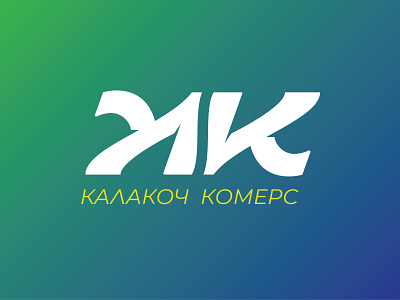 Kalakoch commerce II branding cyrillic design digital industry logo metal typography vector wood