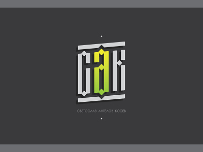 САК cyrillic design lettering logo monogram monogramlogo