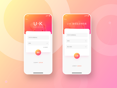 sign in app design ui