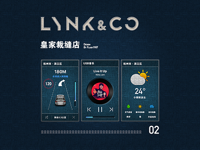 LYNK & CO 02 car cloth knitting theme