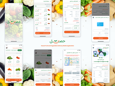 Haseel Fruit and Vegetables Delivery App arabic delivery fruits interaction design mobile ui rtl ui ui design uiux ux ux design vegetables