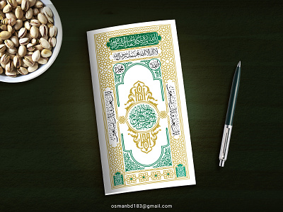 Arabic calligraphy Mehrab sticker