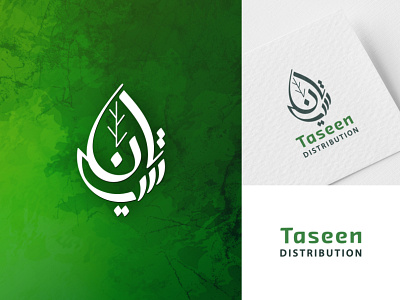 Arabic Calligraphy Logo: Taseen arabic brand arabic calligraphy logo arabic foods logo arabic typography branding calligraphy calligraphy artist fresh food logo fresh logo khat lettering logoconcept natural logo stylish typography