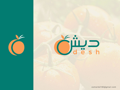 Desh Arabic Food Logo arabic brand arabic food logo arabic logo arabic typography branding calligraphy artist food business food logo design lettering logoconcept stylish