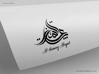 Arabic Logo for Fashion Brand Al Thameez Abayat abayat abstract arabic brand arabic calligraphy arabic calligraphy logo art boutique logo calligraphy font calligraphy logo fashion brand lettering logoconcept nice shape calligraphy