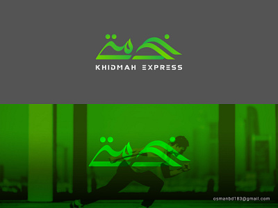 Khidmah Arabic Calligraphy Logo arabic brand branding calligraphy artist calligraphy font green logo illustration lettering logo logoconcept run logo stylish typography