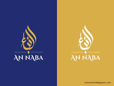 Annaba Arabic Calligraphy Logo app arabic brand arabic logo arabic logotype arabic tattoo art branding calligraphy calligraphy artist calligraphy font illustration islamic logo islamic tattoo logo logoconcept typography