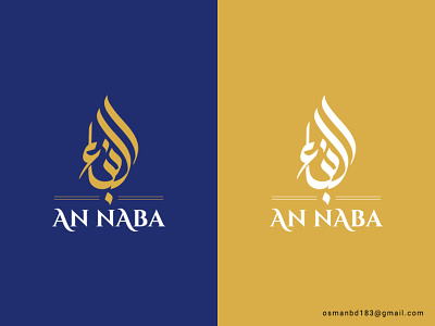 Annaba Arabic Calligraphy Logo