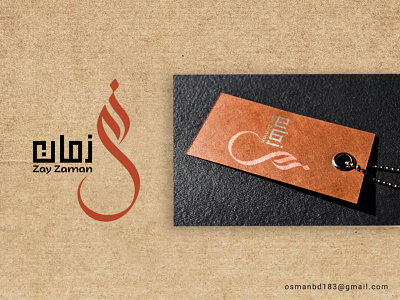 Arabic Logo for Clothing Brand arabic brand arabic calligraphy arabic logo arabic typography branding calligraphy calligraphy artist clothing brand logo logo logoconcept modern arabic logo modern logo typography