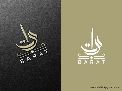 Arabic Calligraphy Logo for Clothing Brand: Barat arabic brand arabic calligraphy arabic logo barat best logo designer best logo designer in dribbble branding calligraphy calligraphy artist calligraphy font clothing brand logo fashion fashion brand lettering logo stylish typography