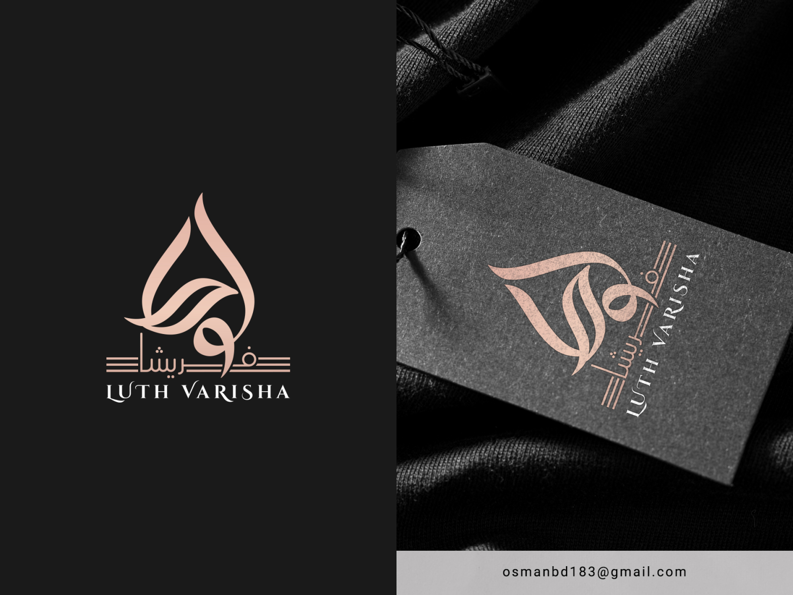 arabic-logo-for-clothing-brand-by-arabic-calligrapher-on-dribbble