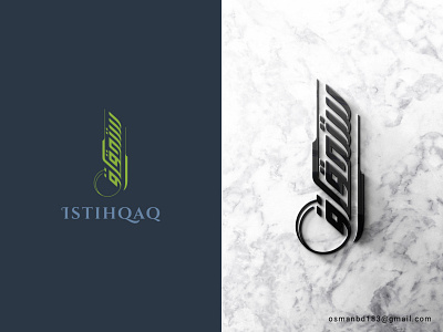 Arabic Logo designs, themes, templates and downloadable graphic elements on  Dribbble