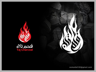 Charcoal Logo by Arabic Calligraphy arabic brand arabic logo branding branding logo calligraphy artist calligraphy font calligraphy logo charcoal logo fire logo icon lettering logo picture logoconcept typography