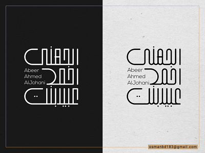 Modern Arabic Typography Logo