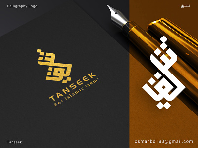 Kufi Arabic Calligraphy Logo: Tanseek