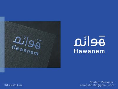 Arabic English Mixed Logo/ Arabic Logo similar to English Font