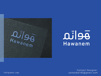 Arabic English Mixed Logo/ Arabic Logo similar to English Font arabic arabic brand arabic designer arabic emblem arabic english mixed logo arabic logo concepts arabic stamp arabic stamp logo calligraphy artist calligraphy font emblem illustration modern arabic emblem modern arabic logo modern arabic stamp