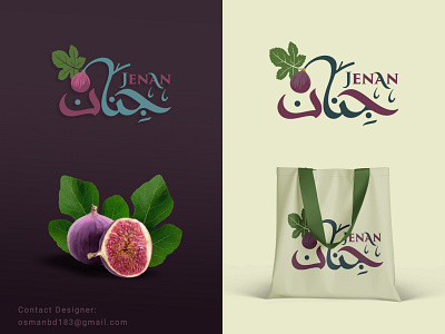 Arabic Logo Design for Fruit Company/ Figs Logo by Arabic letter