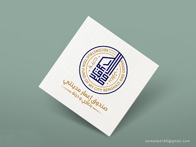 Arabic Monogram/ Arabic Stamp Logo