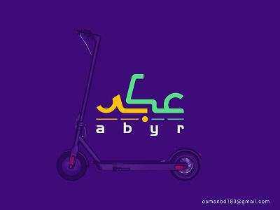 Modern Arabic Logo in standing electric cycle Shape. Arabic logo