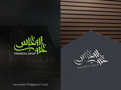 Arabic Logo for Real Estate group/modern Arabic Calligraphy logo arabic brand arabic brand mark arabic calligraphy brand mark branding calligrapher calligraphy font clean calligraphy illustration lettering logo logo designer logoconcept luxury arabic logo modern arabic calligraphy logo modern arabic emblem modern arabic logo real estate arabic logo real estate logo typography