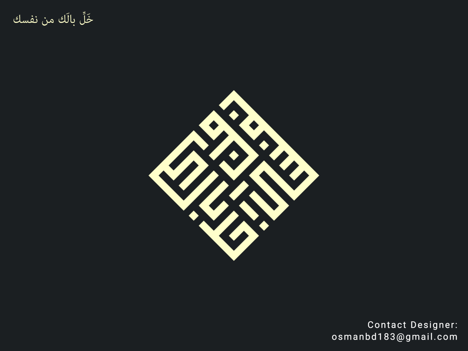 Arabic Calligraphy In Squire Shape Arabic Calligraphy Logos By Arabic