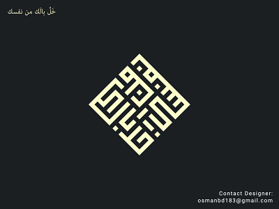 arabic logo maker