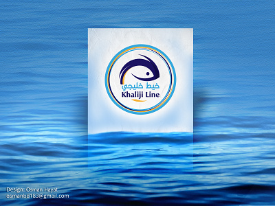 Fishing Logo arabic brand arabic logo designer brand mark branding fish fishing logo icon illustration logo logoconcept modern monogram vintage