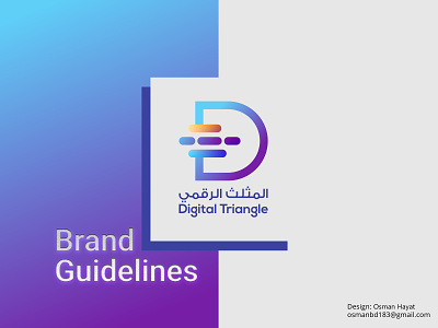 Brand Guideline of the digital triangle app icon arabic brand brand guideline brand manual brand style guide branding colorful d d logo design digital graphic design icon logo logoconcept modern arabic logo modern logo print design idea